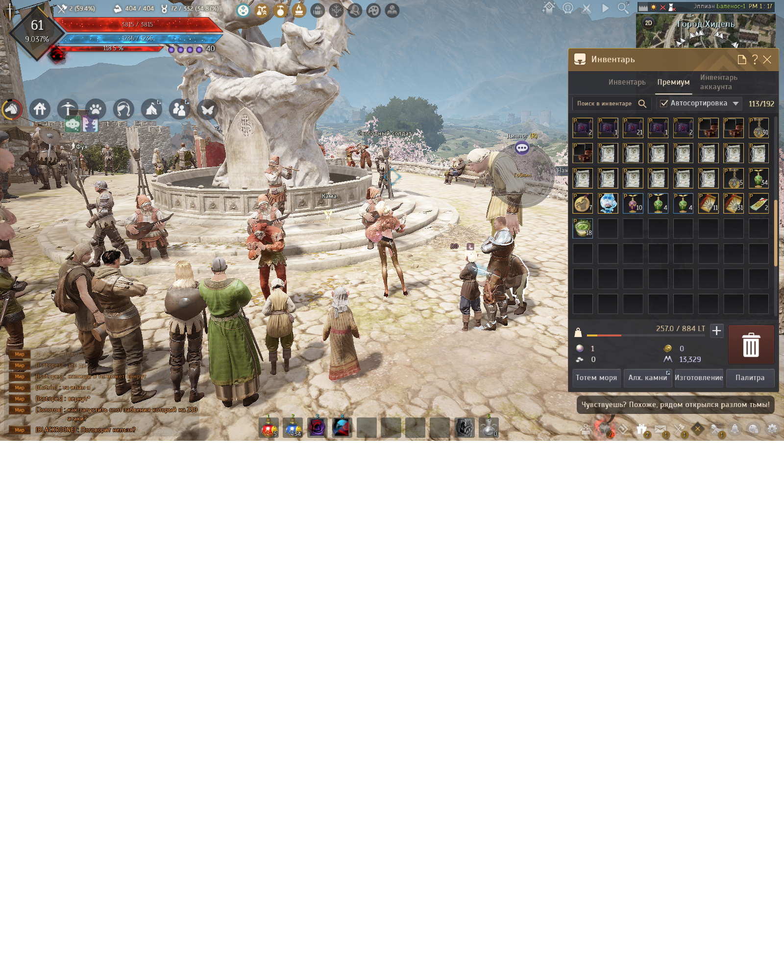 продажа аккаунта к игре Black Desert